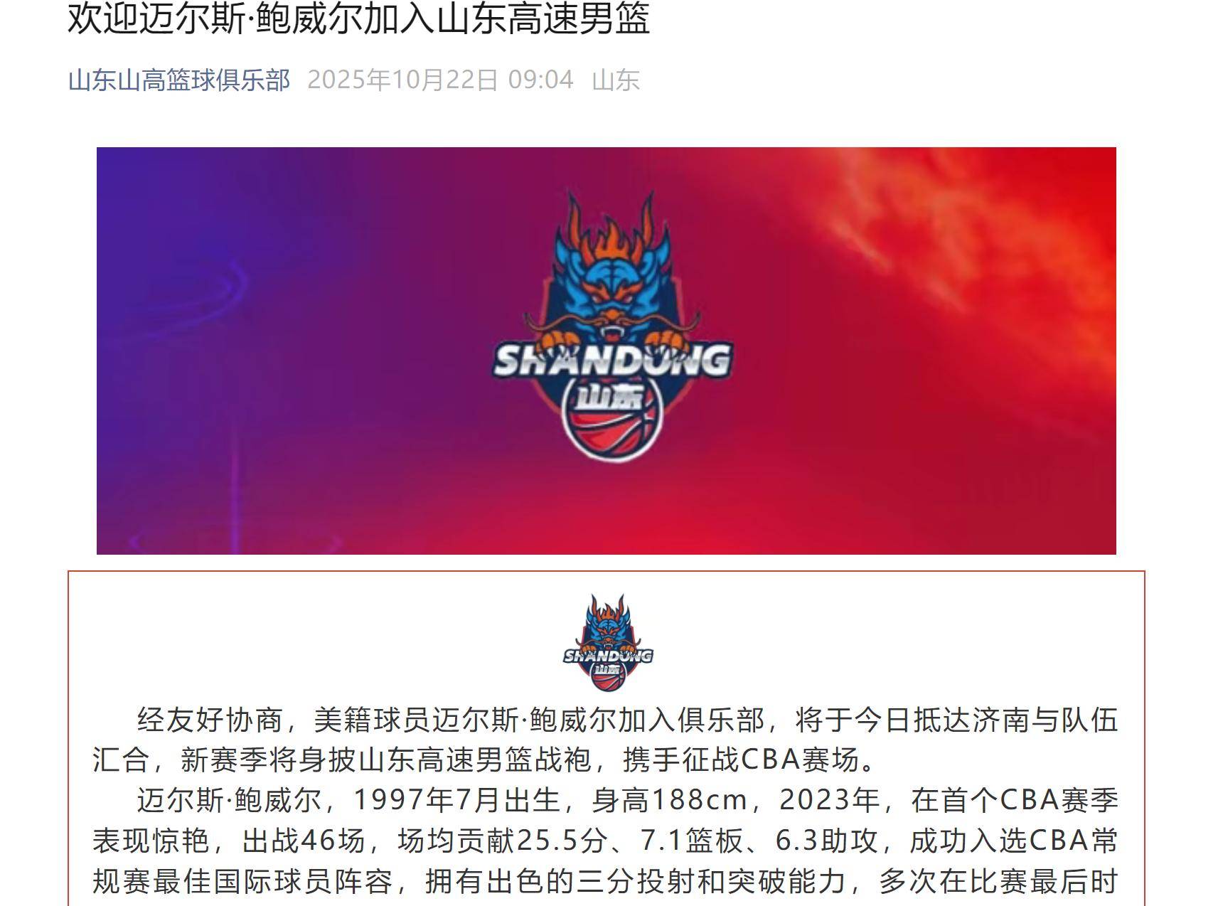 加时末段休斯敦火箭备战CBA常规赛，官宣签约细节曝光，引发热议，赛季目标并未改变(休斯敦火箭新闻火箭最新动态)