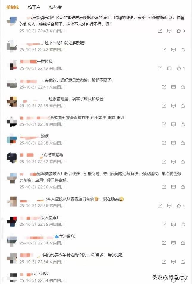  社区盾赛程吃紧，费耶诺德转会期调整名单，球迷炸锅，医务组通报恢复